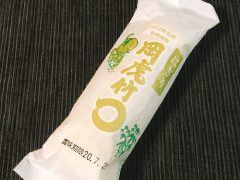 山口県の「株式会社 岡虎」さんの『岡虎竹○（竹輪）』