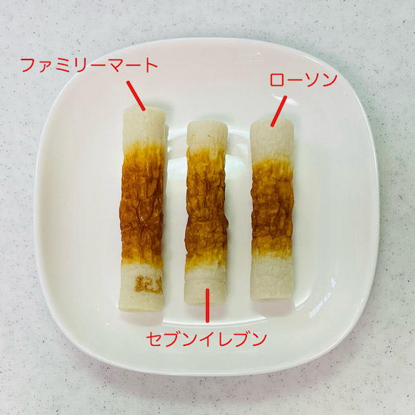 連れて帰ってちくわパーティ by児嶋佐織 | 花形文化通信