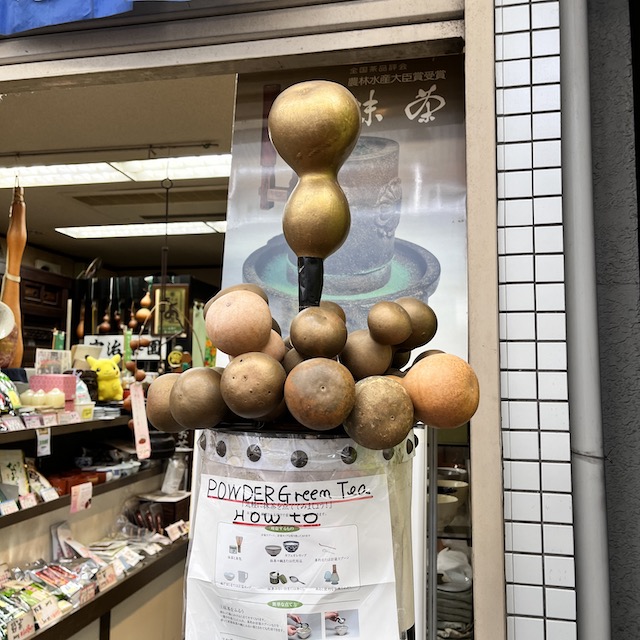 3月26日｜空堀商店街でひょうたん探し［2］お茶屋さんのひょうたん by