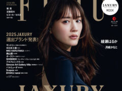 5月29日発売の『FRaU JAXURY MOOK』