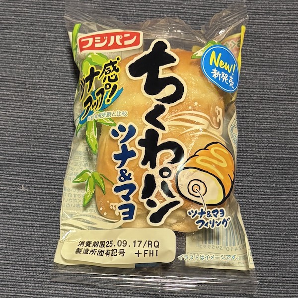 秋の恒例ちくわパン！ツナ本人はどこに……。 by 児嶋佐織 | 花形文化通信