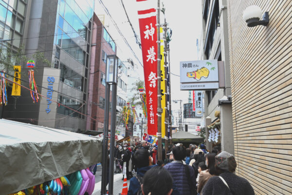 神農祭が開催されている少彦名神社周辺の様子＝2025年11月22日