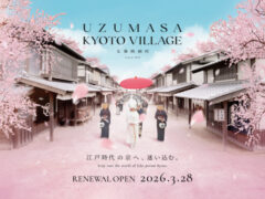 大人の没入体験パークへと生まれ変わる太秦映画村イメージ