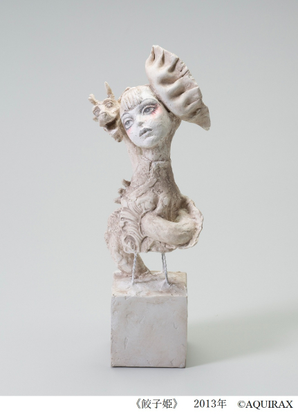 宇野亜喜良作「餃子姫」